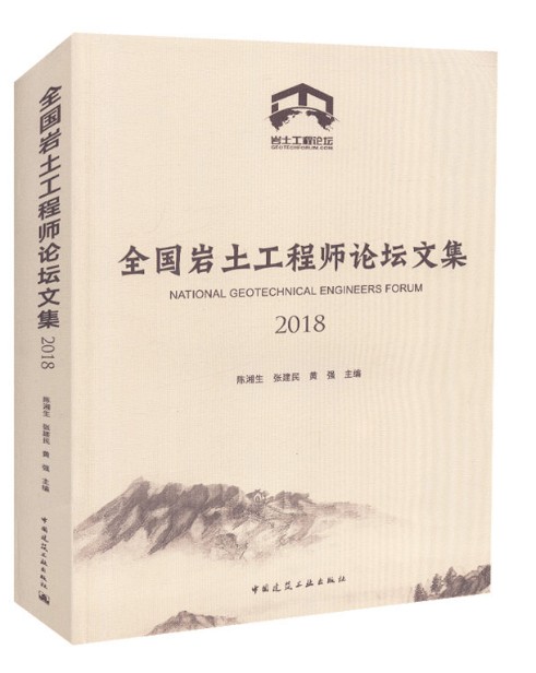 巖土工程師學習內容心得,巖土工程師基礎總結pdf  第1張