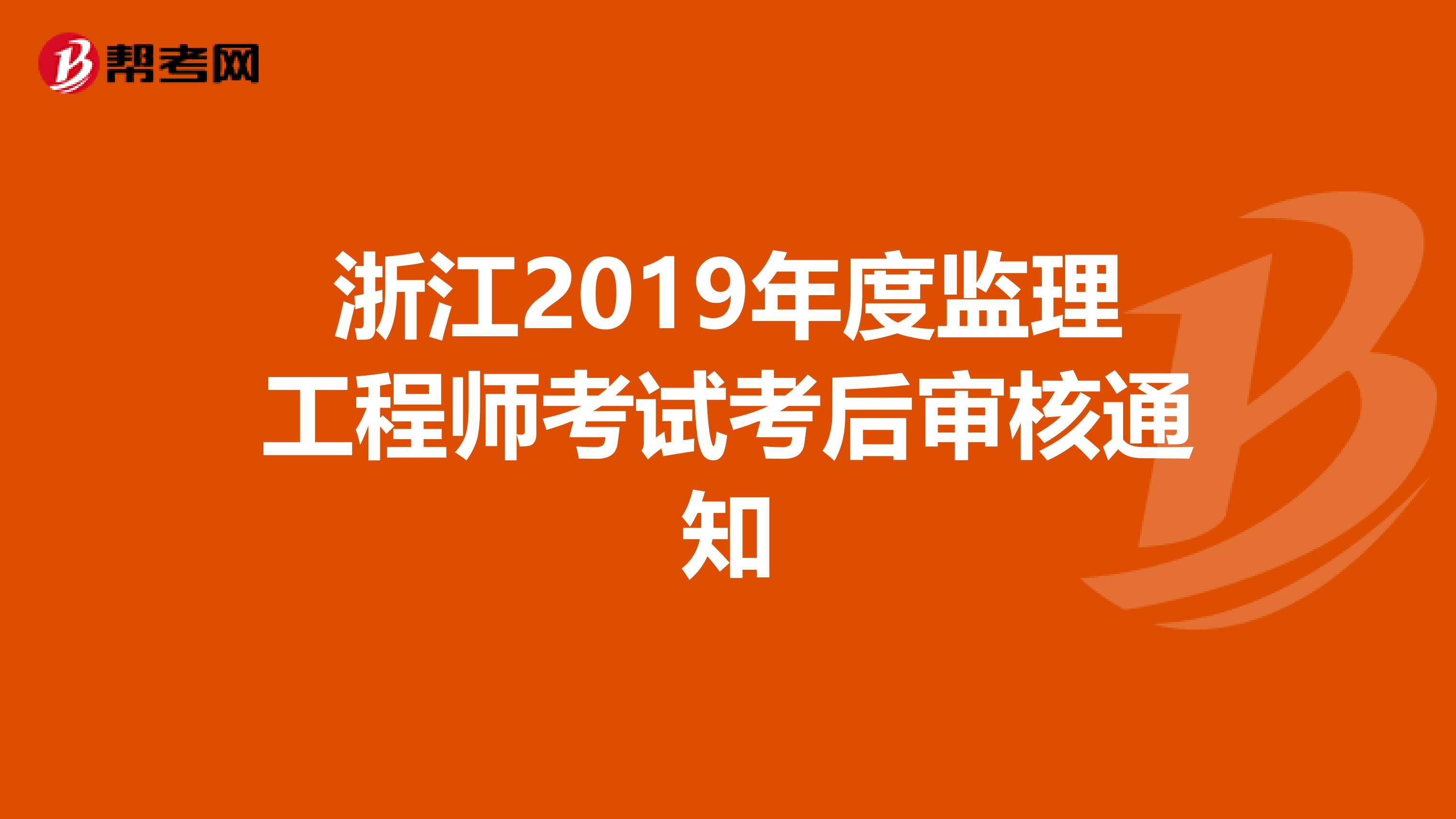 注冊監理工程師報考專業條件注冊監理工程師報考專業  第1張