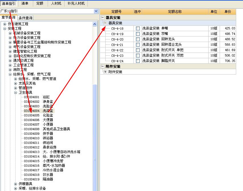 品茗套價軟件,套價軟件  第1張