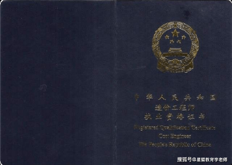 事業單位考工程造價工程師,工程造價考事業編做什么準備  第2張