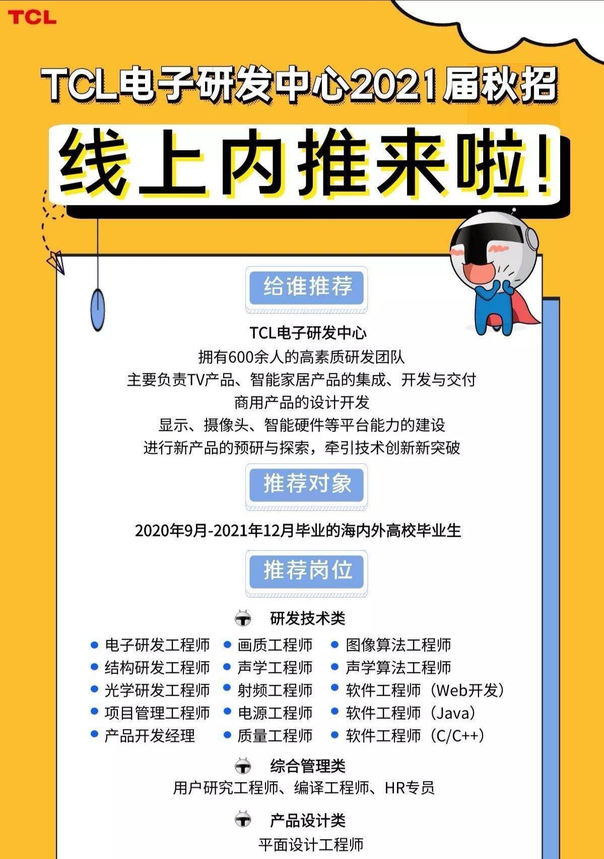 滑板車結構工程師招聘信息,滑板車結構工程師招聘  第1張