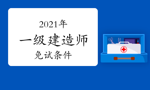 二建分數及合格標準,一級建造師多少分合格  第1張