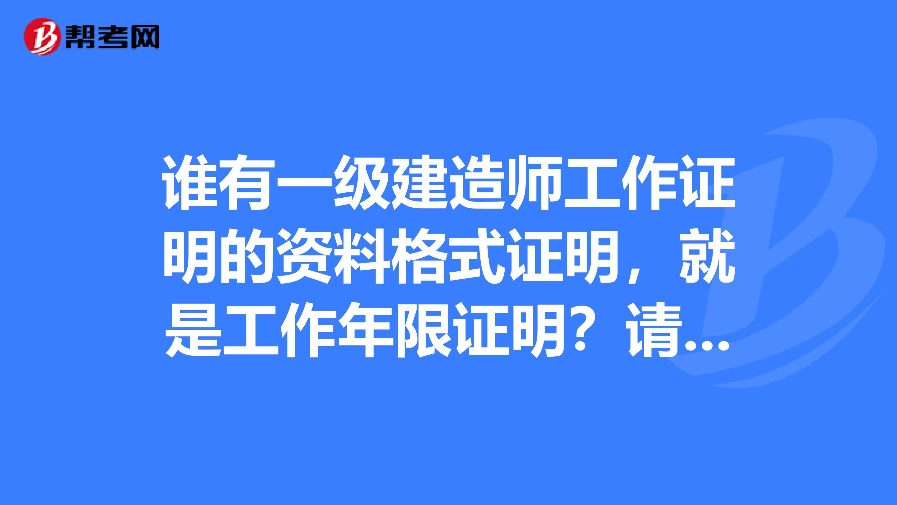 一級(jí)建造師分類詳細(xì)介紹一級(jí)建造師分哪幾種  第1張