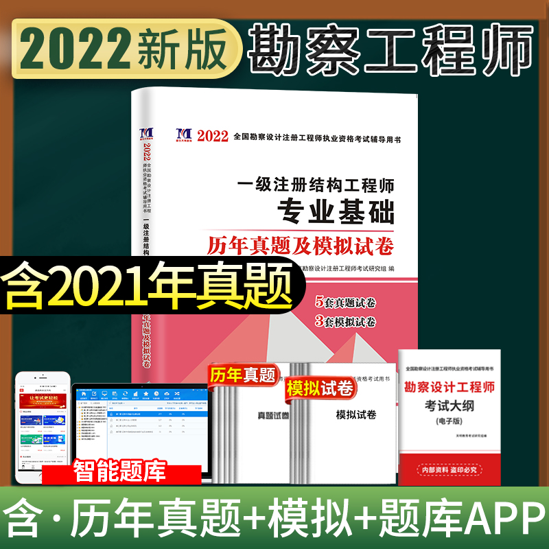 2021年一級造價工程師電子版教材,2022一級造價工程師教材電子版  第2張