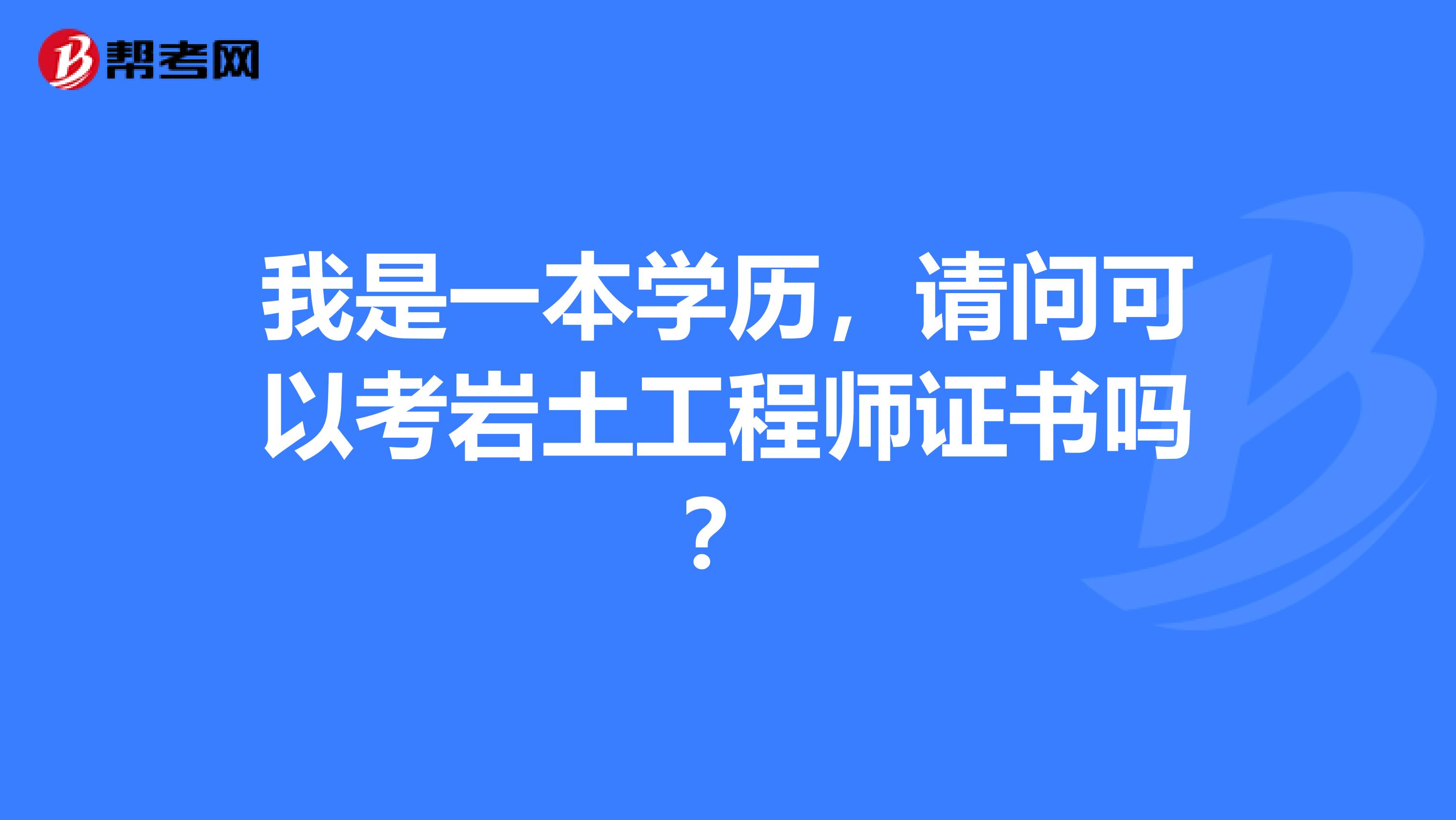 巖土工程師課程哪家好,巖土工程師哪個機構講得好  第1張