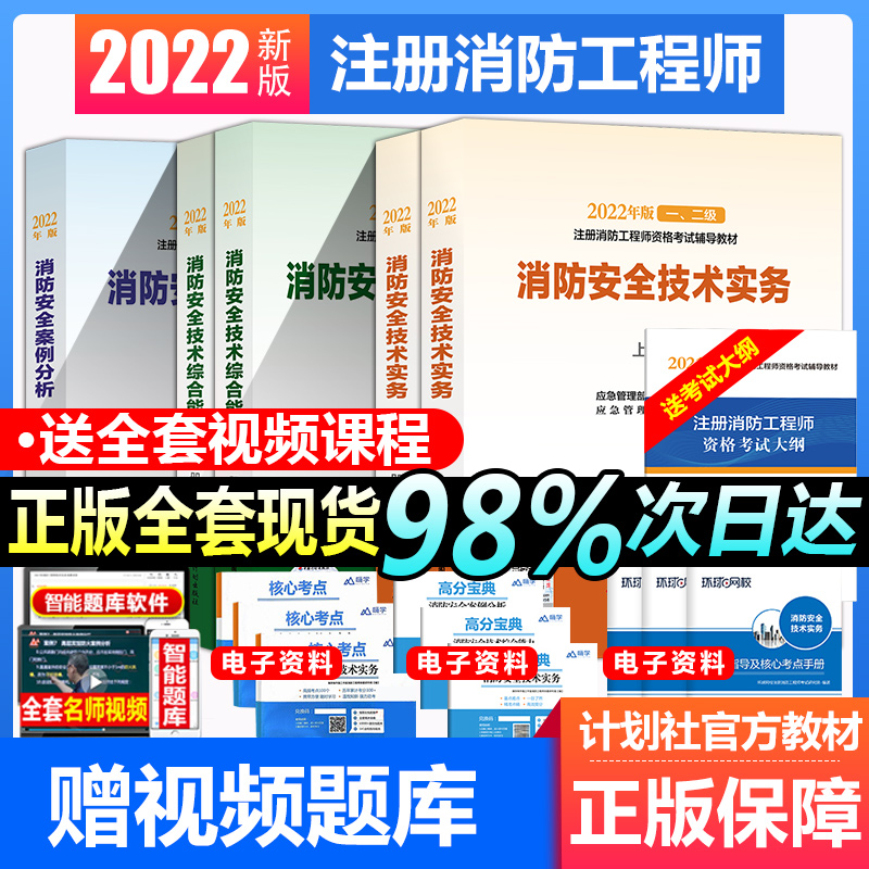 一級消防工程師考試時間2019年考試時間19年一級消防工程師增加內容  第1張