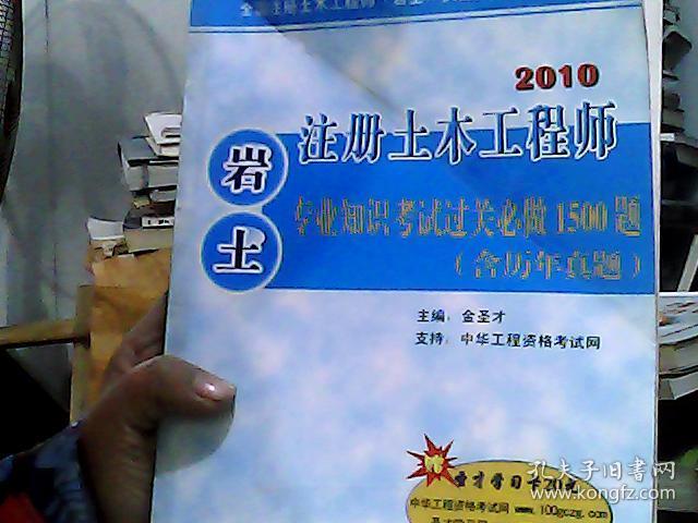 巖土工程師基礎考試真題2021巖土工程師基礎考試真題  第2張