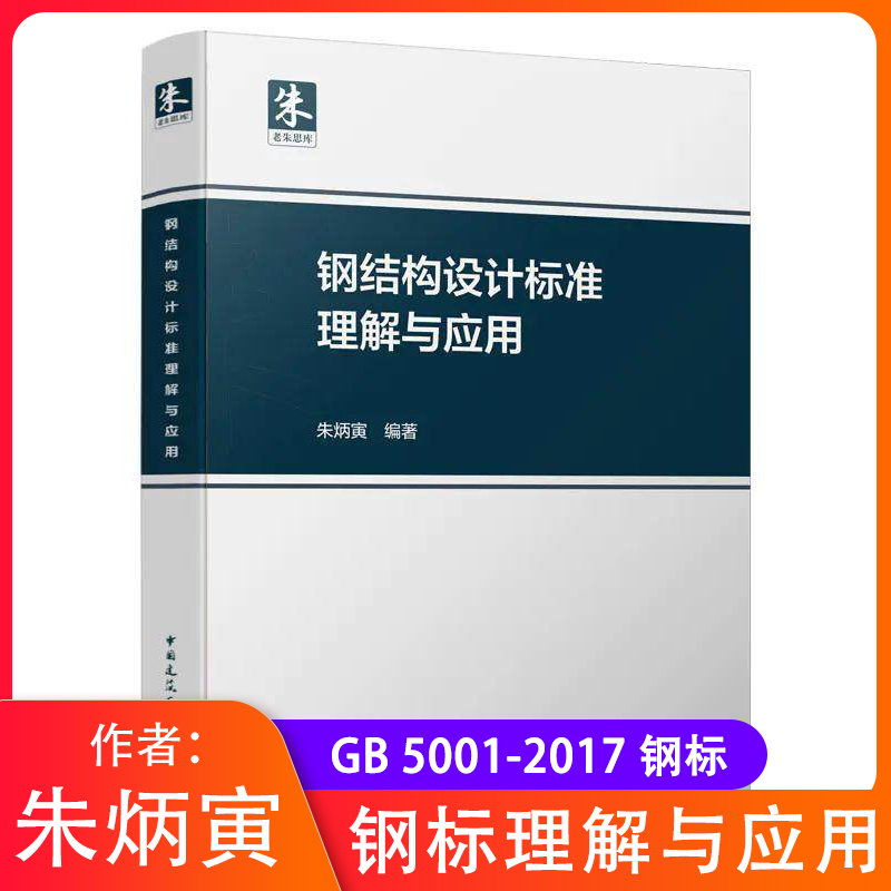 結構工程師考試題型,朱結構工程師命題  第2張