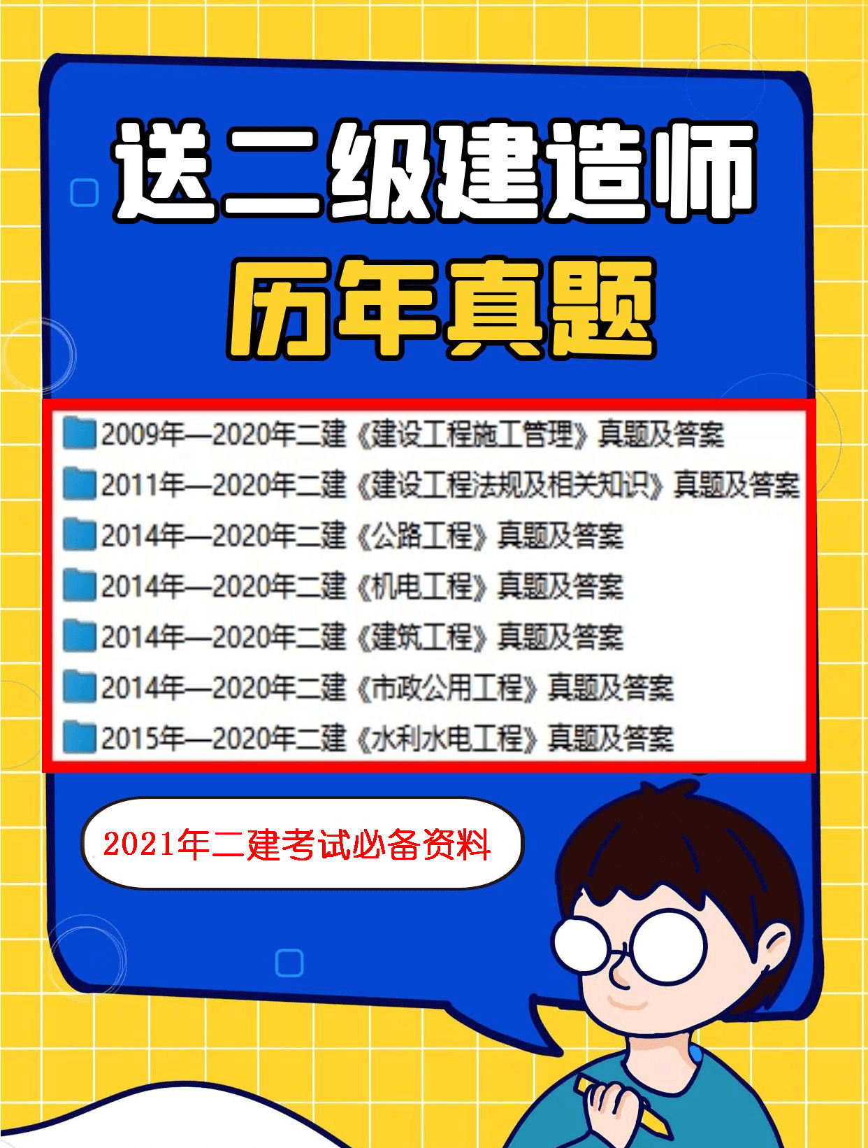 二級建造師市政實務教材電子版免費下載二級建造師市政教材電子版  第1張