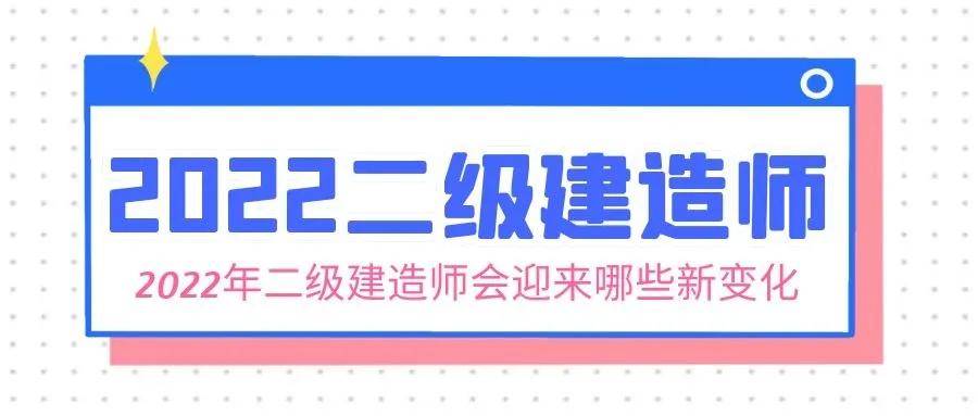 機械二級建造師報考條件,機械二級建造師報考條件是什么  第1張