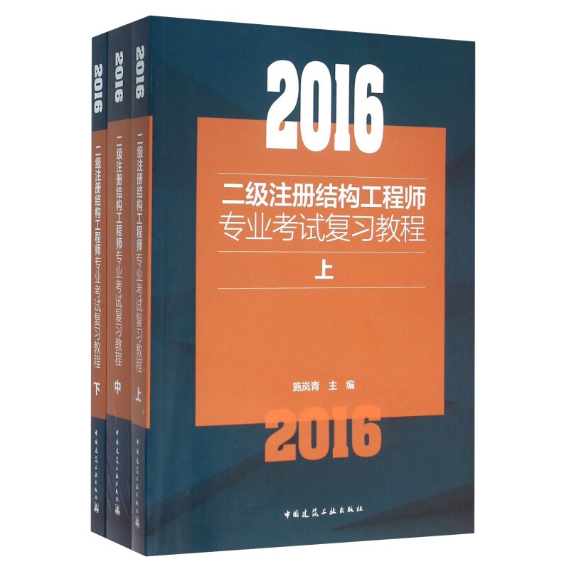 結(jié)構(gòu)工程師報(bào),注冊(cè)結(jié)構(gòu)工程師  第1張