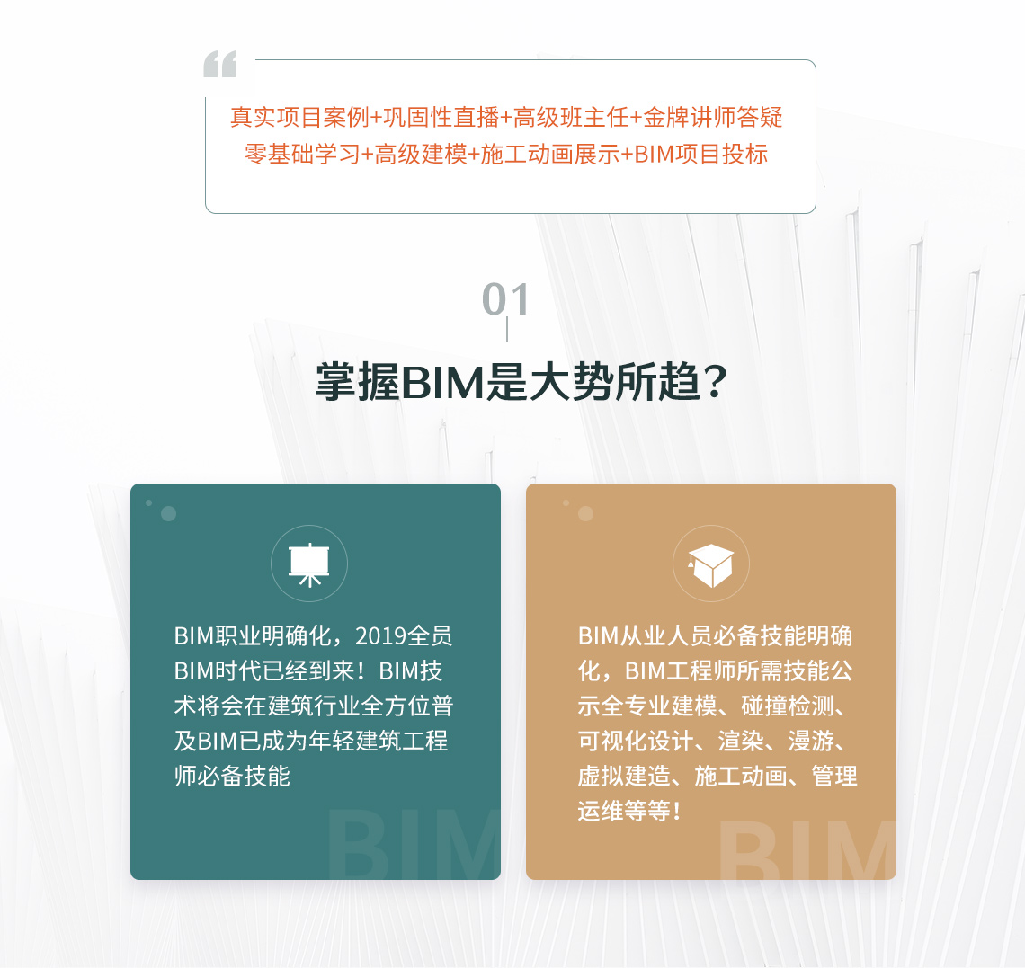 對bim工程師的認識和理解論文,對bim工程師的認識和理解  第2張