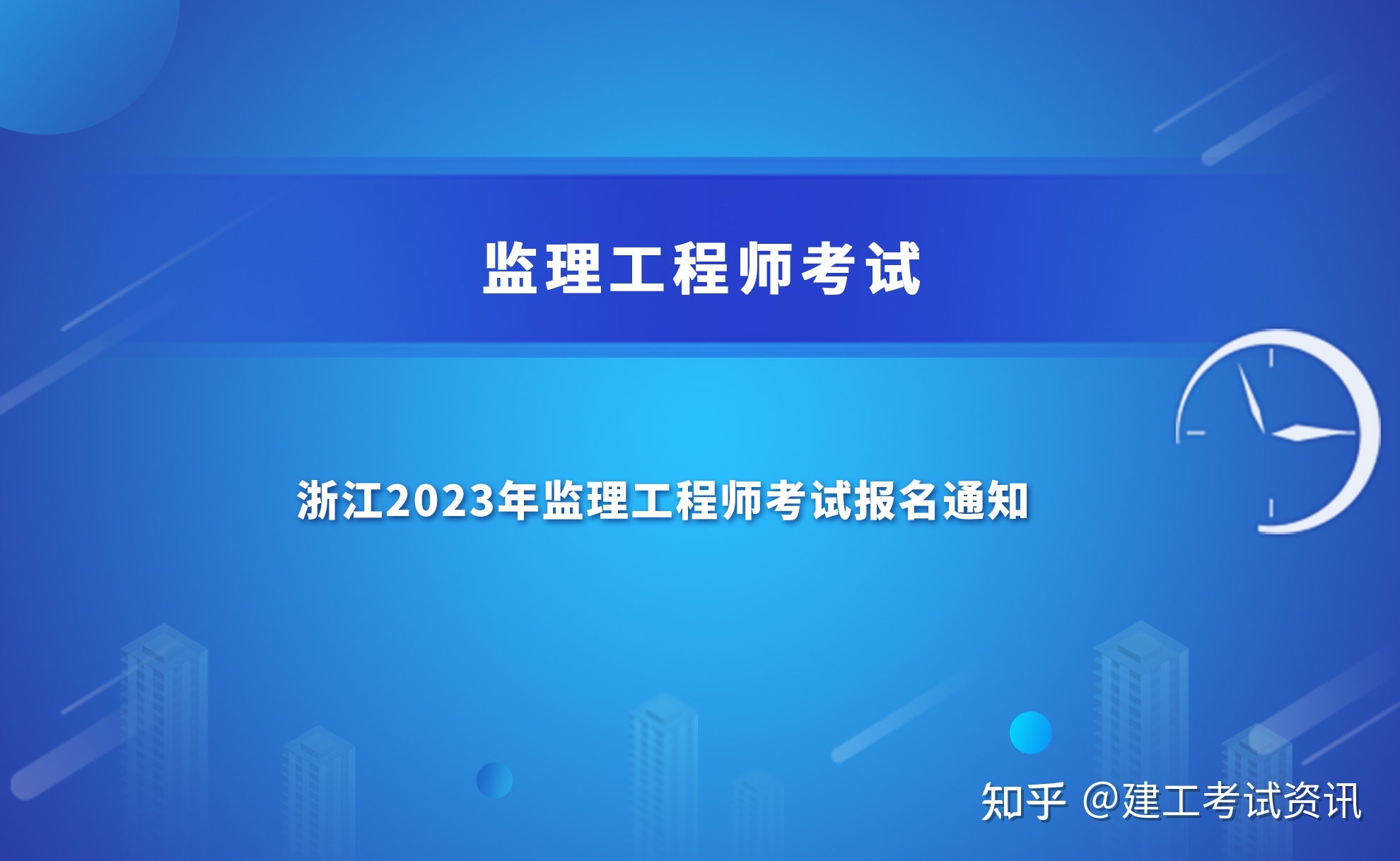 黑龍江監(jiān)理工程師報名入口,黑龍江省監(jiān)理工程師報考條件  第1張