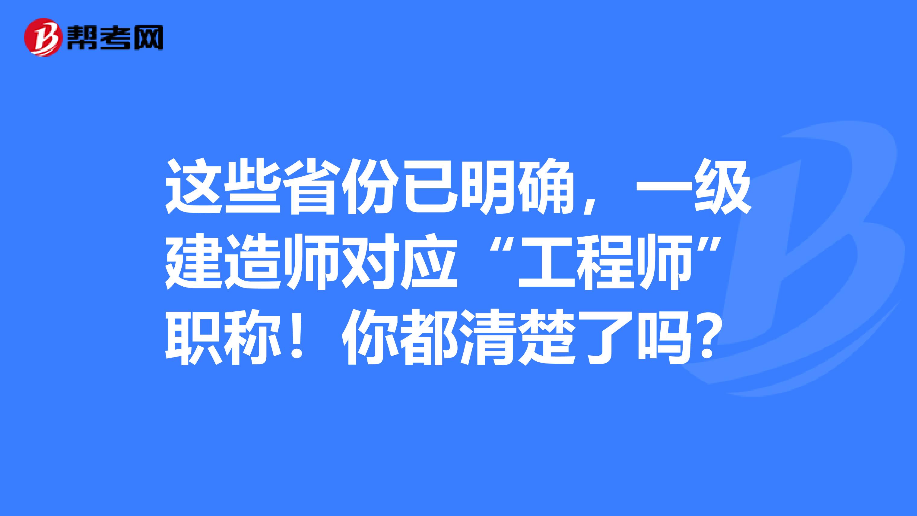 安徽注冊結構工程師考試報名時間,安徽注冊結構工程師  第1張