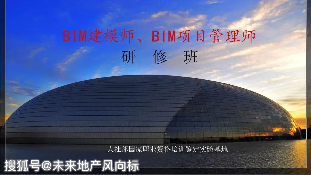 bim高級項目管理工程師,bim高級項目管理師掛靠費多少錢一年  第2張