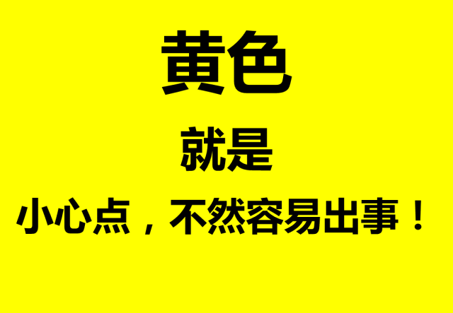 什么是三級(jí)安全教育？最全總結(jié)合集！  第6張