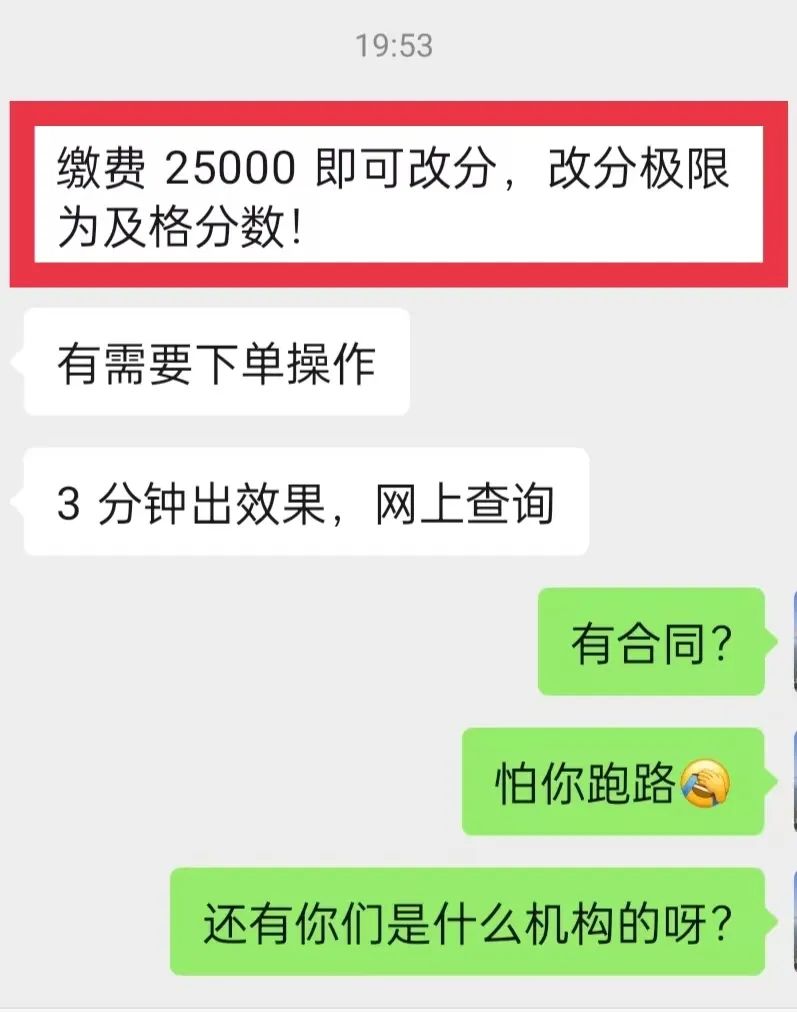 交25000，一建可改分！？  第1張