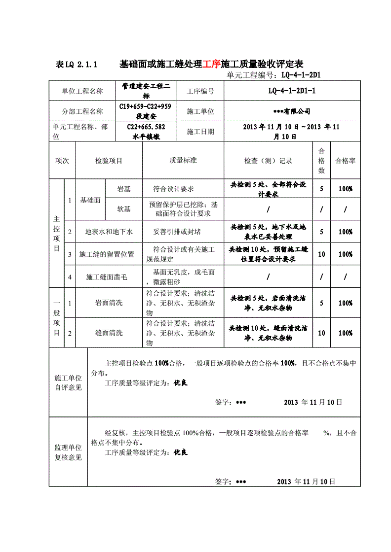 評定表,評定表面粗糙度輪廓的中線分別是  第1張