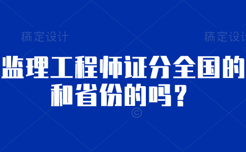 注冊監理工程師人員查詢網站,注冊監理工程師人員查詢  第2張