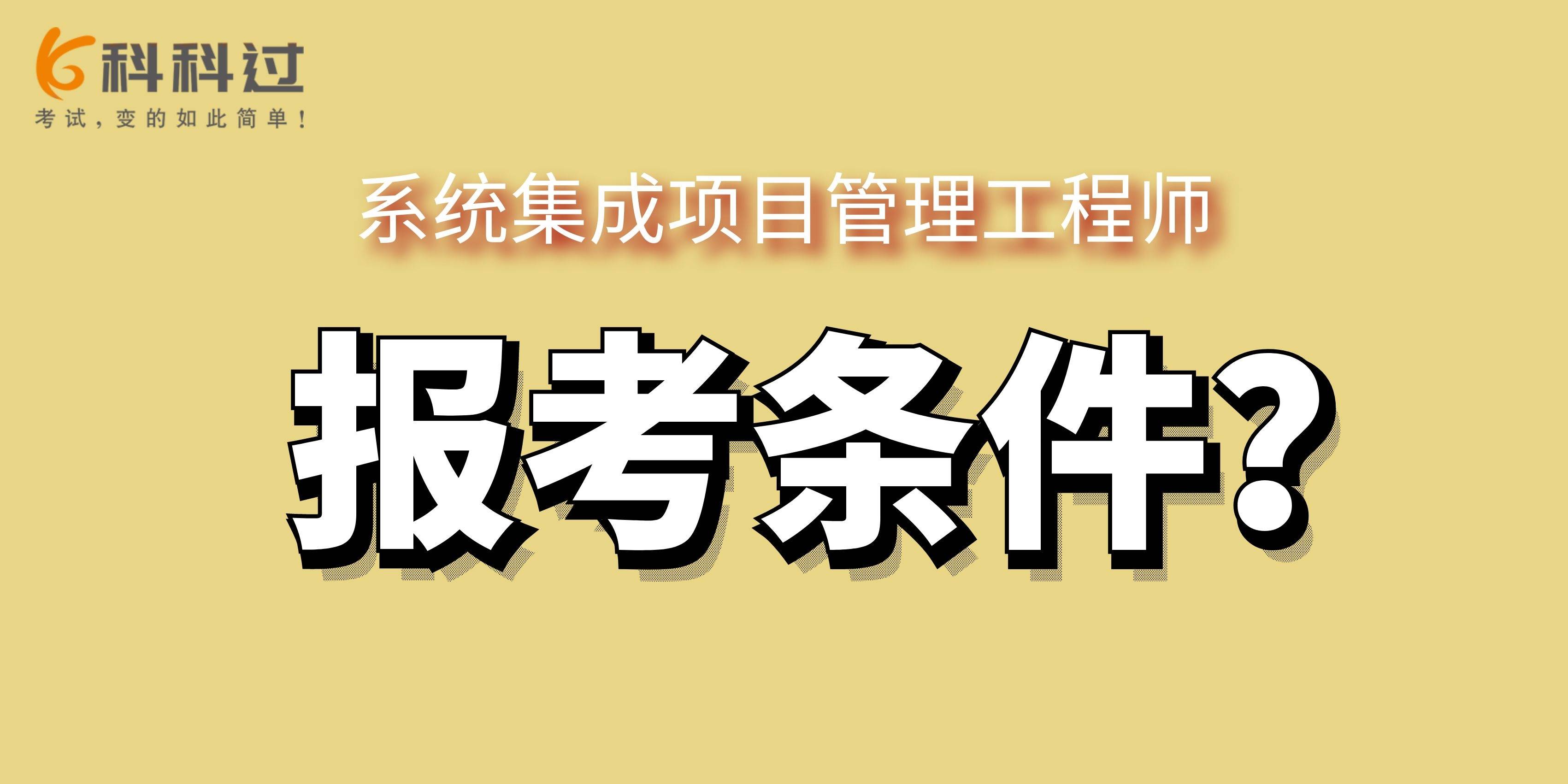 陜西結構工程師報考條件時間陜西結構工程師報考條件時間是多少  第1張