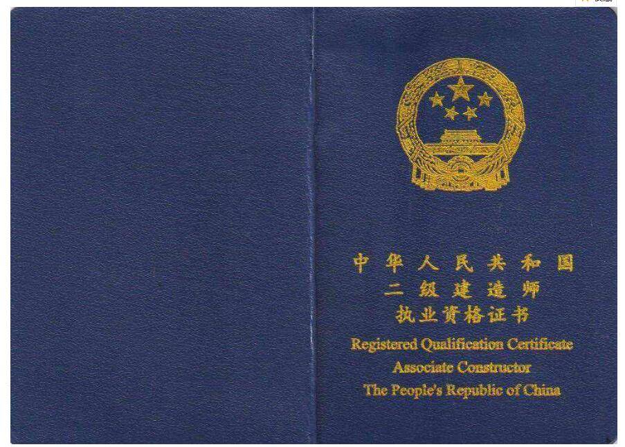 山東省二級建造師注冊中心山東省二級建造師注冊網址  第1張