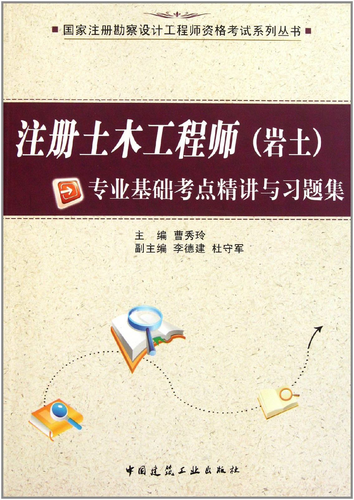 注冊土木工程師水工結構考試科目,注冊土木工程師(水工結構)  第2張