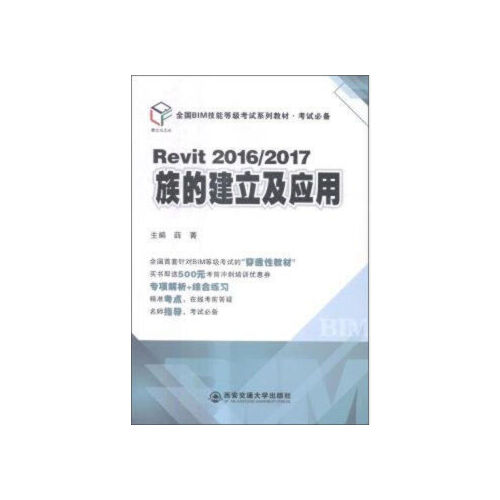 高級bim應用工程師證書查詢官網(wǎng)高級bim應用工程師證書查詢  第2張