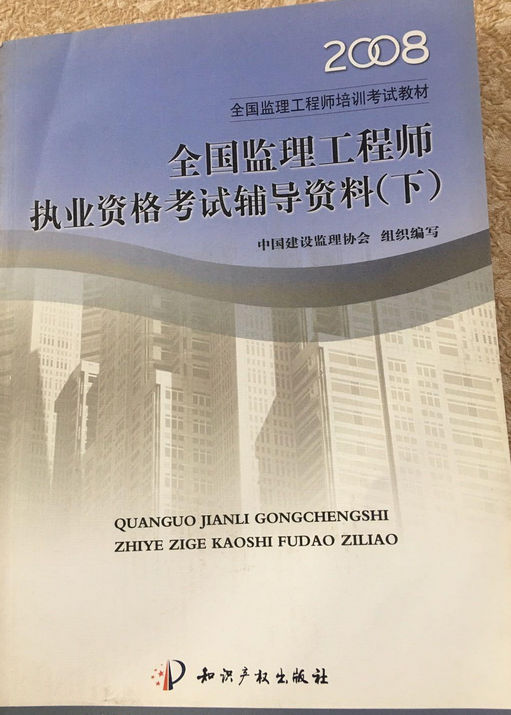 交通工程監理工程師考試教材的簡單介紹  第1張