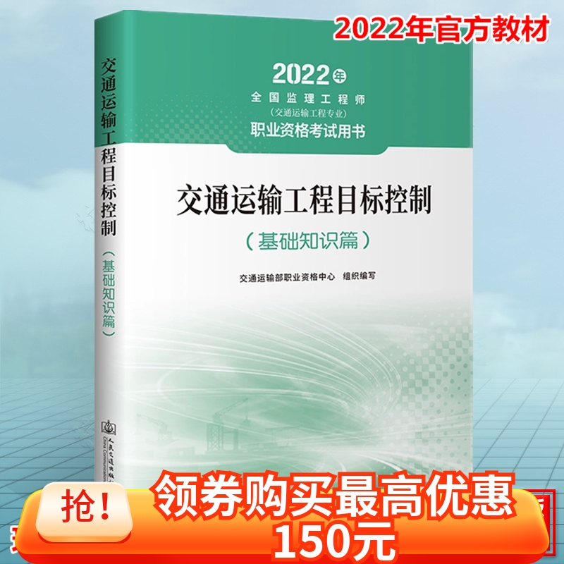 交通工程監理工程師考試教材的簡單介紹  第2張