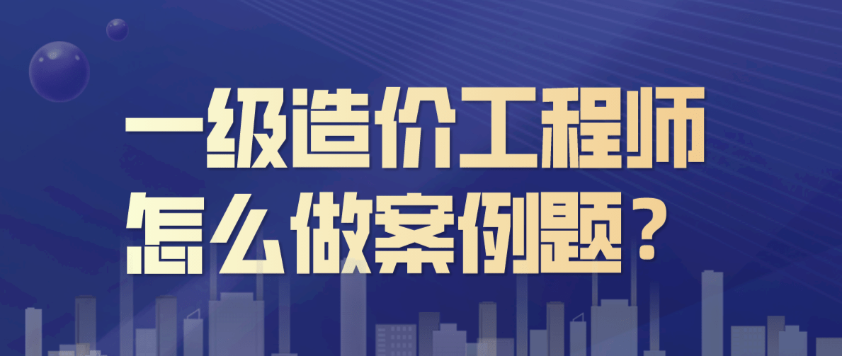 聊城造價信息網官網,聊城造價工程師  第1張