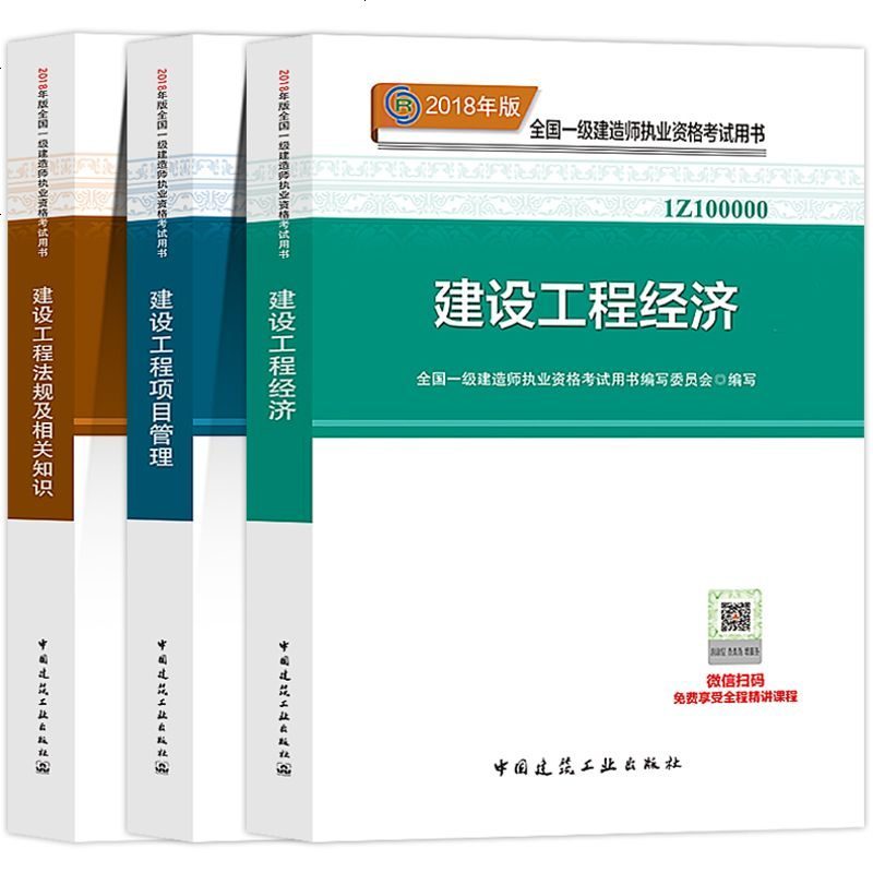 2019一級建造師建筑實務2019一級建造師建筑實務真題及答案解析  第2張