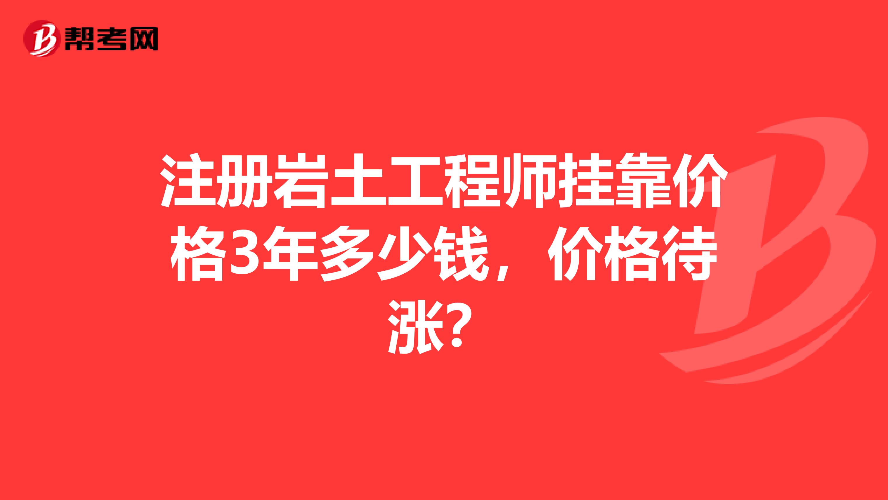 巖土工程師注冊印章在那里刻印巖土工程師注冊印章在那里刻  第2張