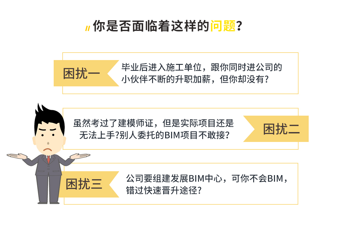 bim工程師是什么專業的bim工程師是什么學歷  第2張