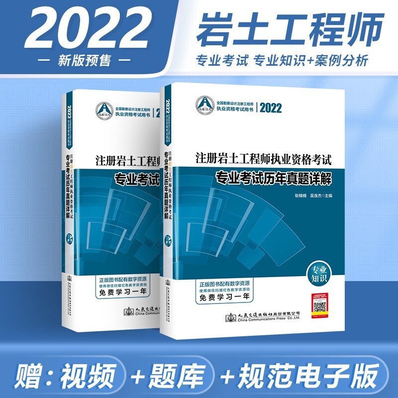 巖土工程師基礎考試教材推薦巖土工程師考試教材哪個出版社的好  第2張