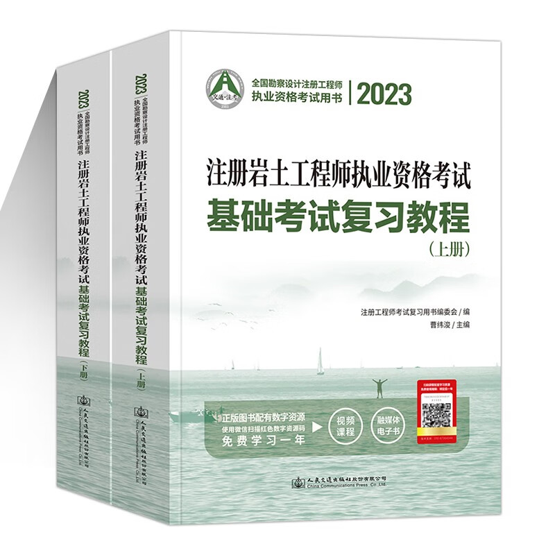 巖土工程師基礎考試教材推薦巖土工程師考試教材哪個出版社的好  第1張