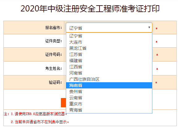 注冊安全工程師資料下載官網,注冊安全工程師資料下載  第1張