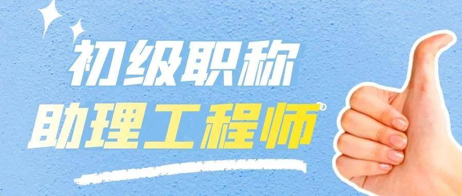 河南助理造價工程師報名網站河南助理造價工程師  第2張