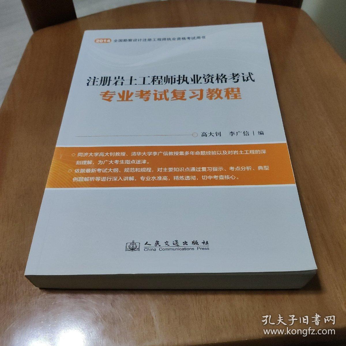 注冊(cè)巖土工程師在檢測(cè)單位做什么的注冊(cè)巖土工程師在檢測(cè)單位做什么  第2張