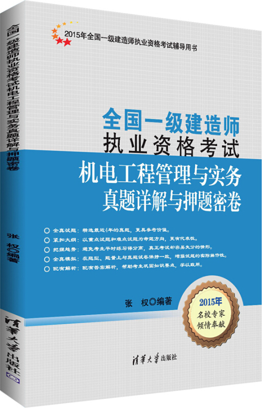 二級建造師機電工程實務真題,二級建造師機電工程實務及答案  第2張