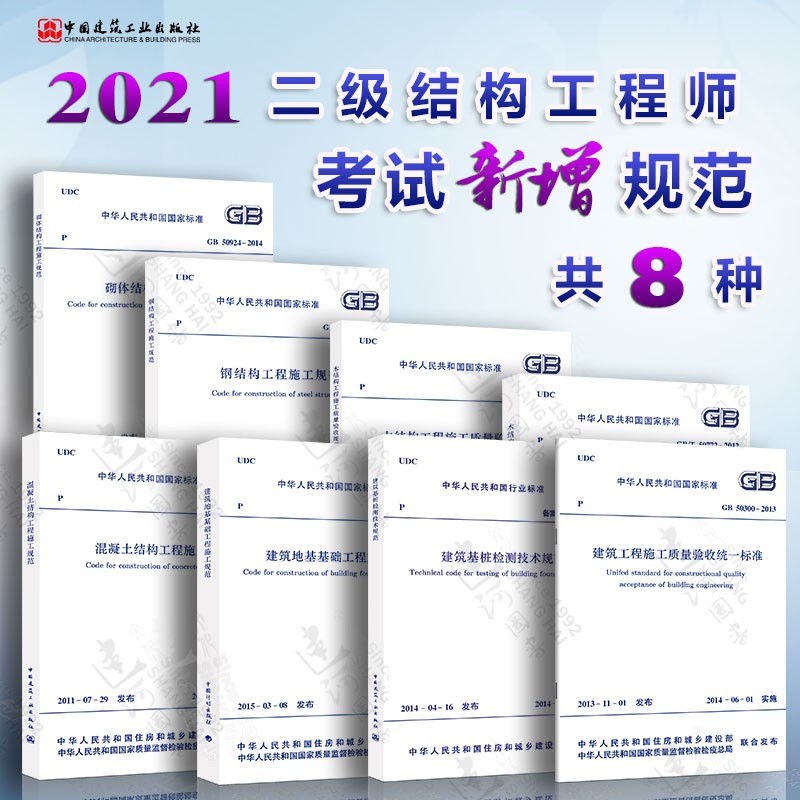 結構工程師規范目錄結構工程師規范  第1張