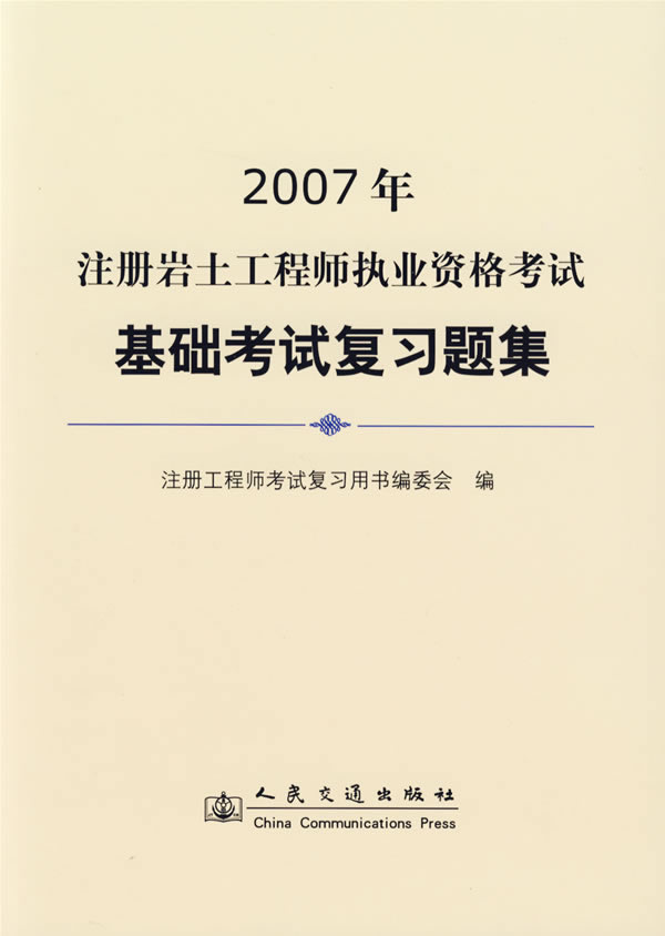 巖土工程師備考經(jīng)驗(yàn),巖土工程師經(jīng)驗(yàn)  第1張