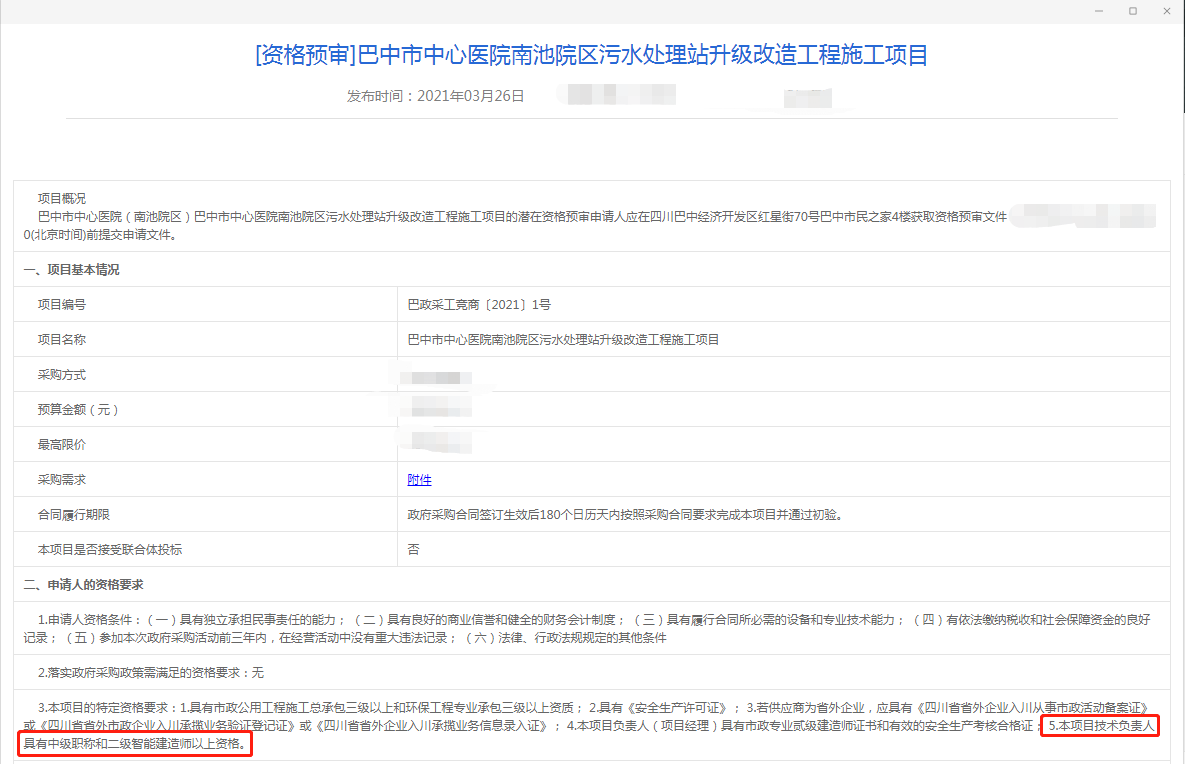 土木工程二級(jí)建造師考哪些科目土木工程二級(jí)建造師  第1張