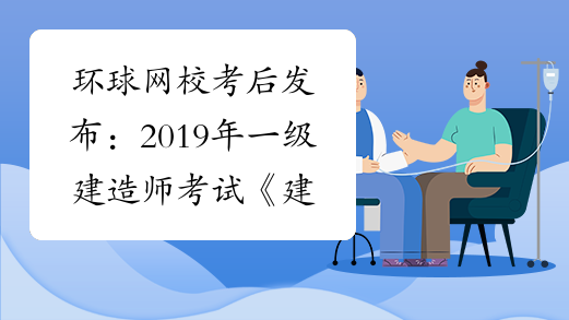 2020年一級建造師教學視頻,2019一級建造師視頻課件  第2張