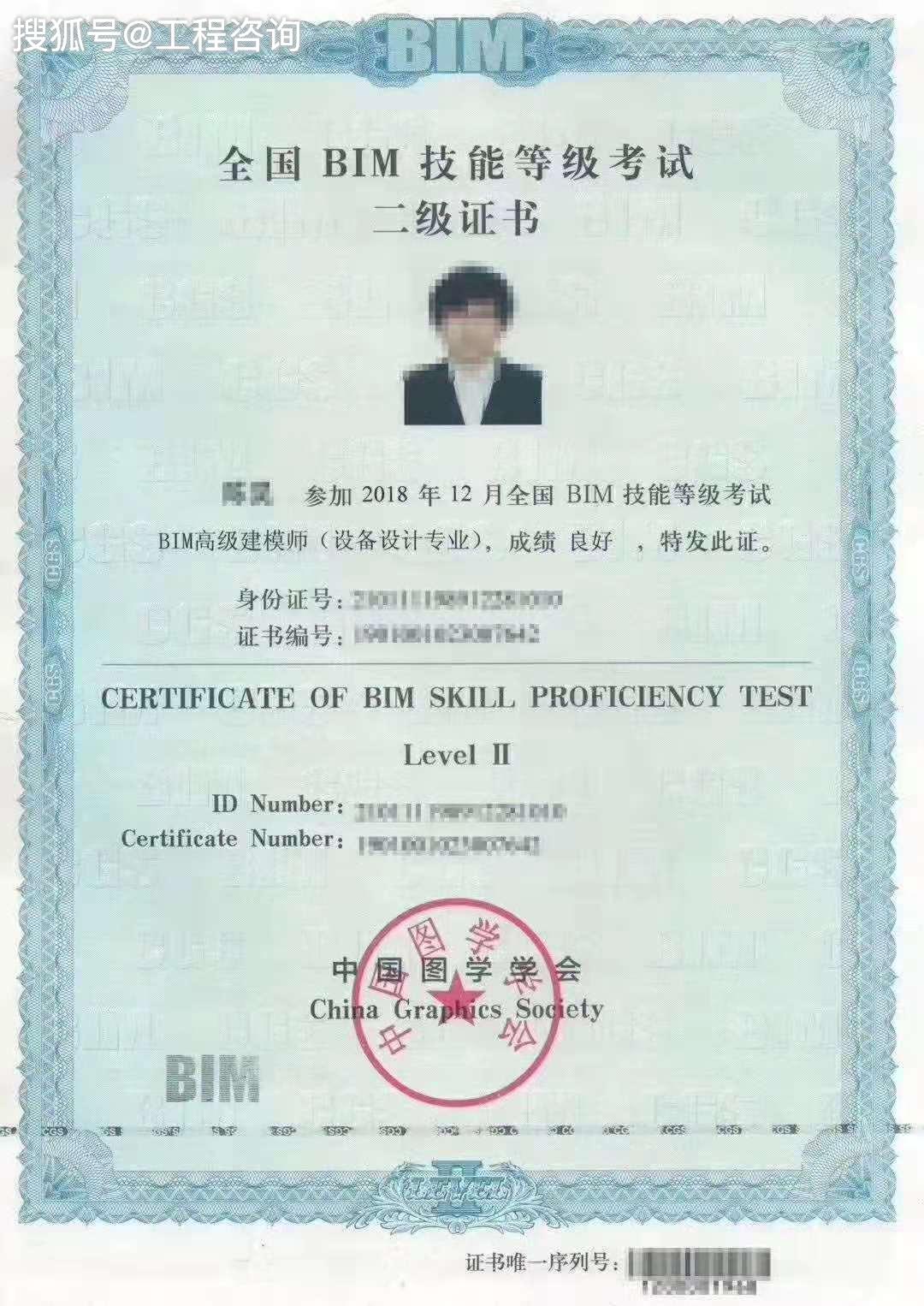 bim工程師戰略規劃師bim戰略規劃師是哪個部門頒發的  第2張