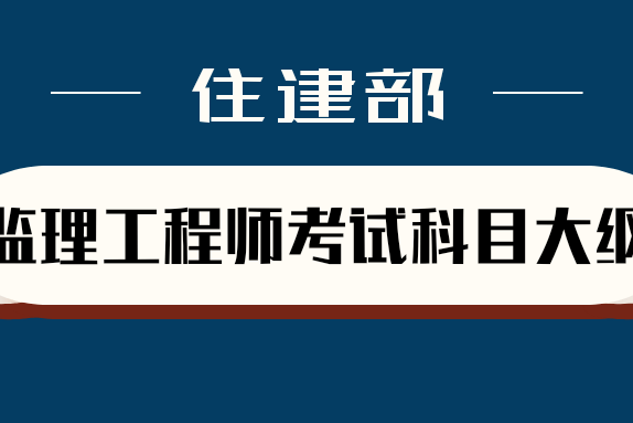 天津注冊(cè)監(jiān)理工程師招聘天津注冊(cè)監(jiān)理工程師招聘網(wǎng)  第1張