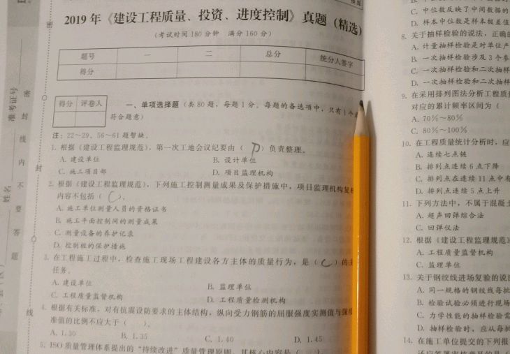 國家注冊監理工程師好考嗎國家注冊監理工程師好找工作嗎  第1張