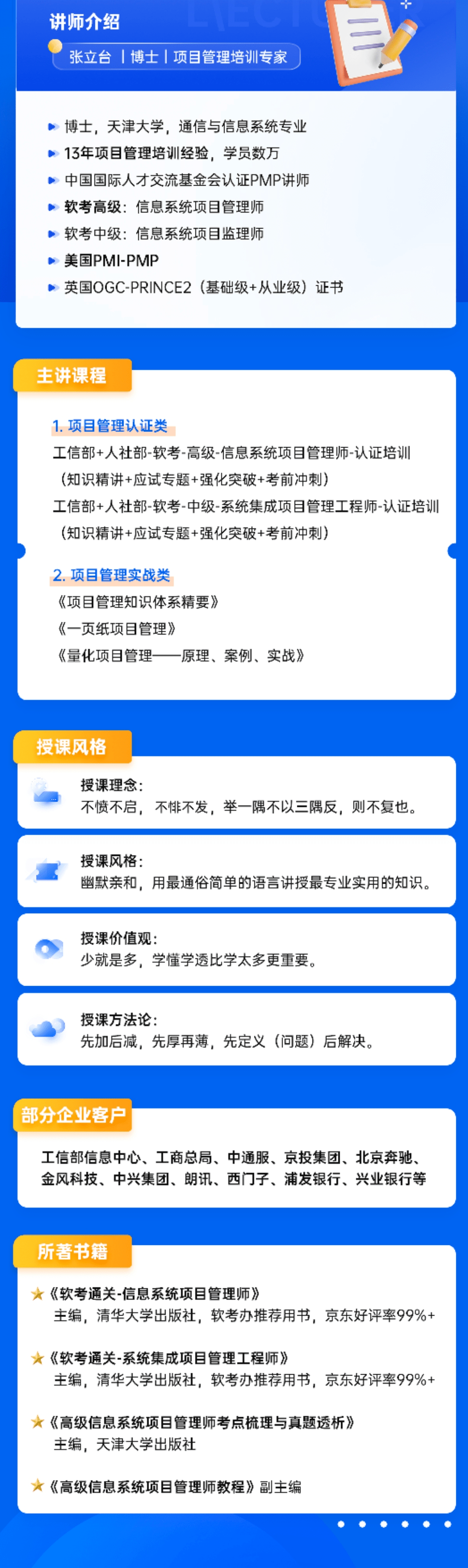 招標(biāo)師繼續(xù)教育2020至2022,招標(biāo)師繼續(xù)教育  第2張