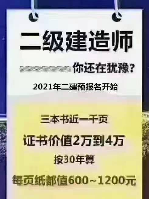 二級(jí)建造師年限怎么算,二級(jí)建造師執(zhí)業(yè)資格年限  第2張