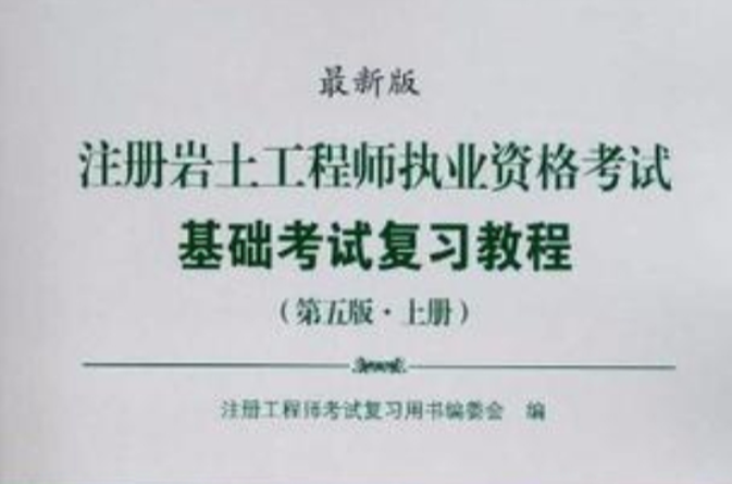 廣東東莞巖土工程師考后審核巖土工程師資格審查會查社保嗎?  第1張