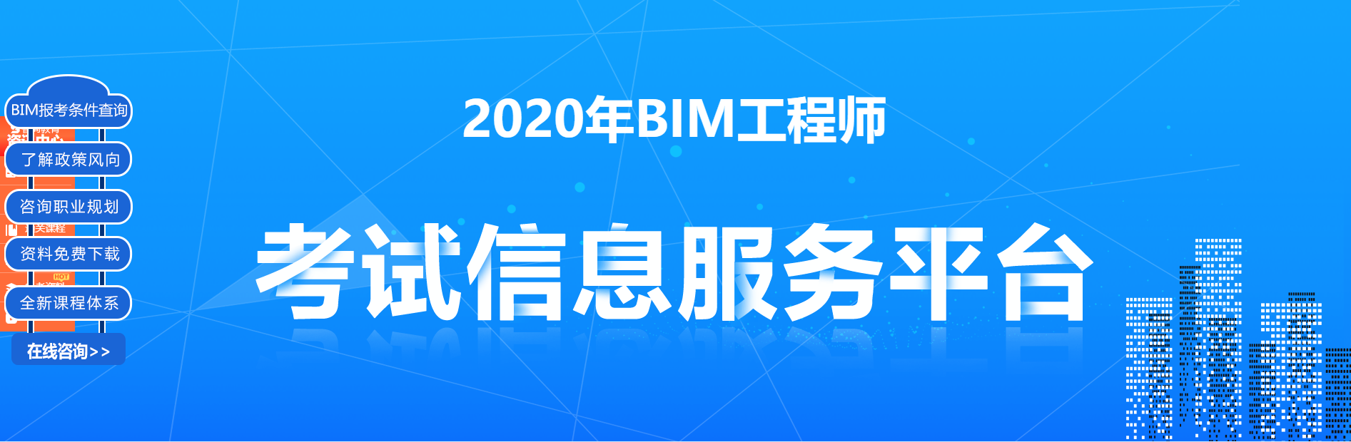 建筑設(shè)計bim工程師,建筑設(shè)計bim工程師招聘  第1張